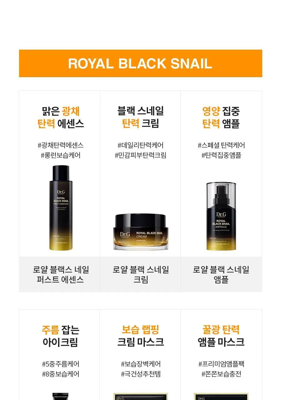 [탄력] 닥터지 로얄 블랙스네일 앰플 마스크 30g 5매 상세페이지 21